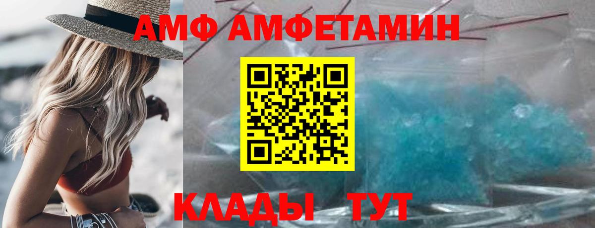 Амфетамин Premium  Amphetamine  Партизанск  Вход с VPN 