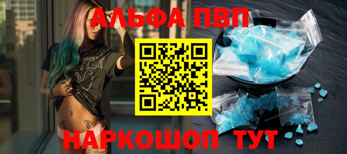 A-PVP СК КРИС  Вход с VPN  закладка  Партизанск  APVP СК КРИС 