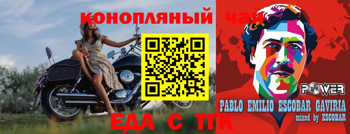 Печенье с ТГК конопля  Вход с VPN  Партизанск 