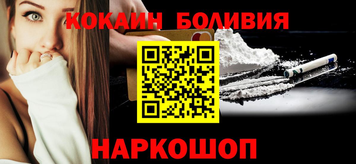 КОКАИН 99%  купить наркотики цена  COCAIN Columbia  Партизанск  Вход с VPN  Кокаин 