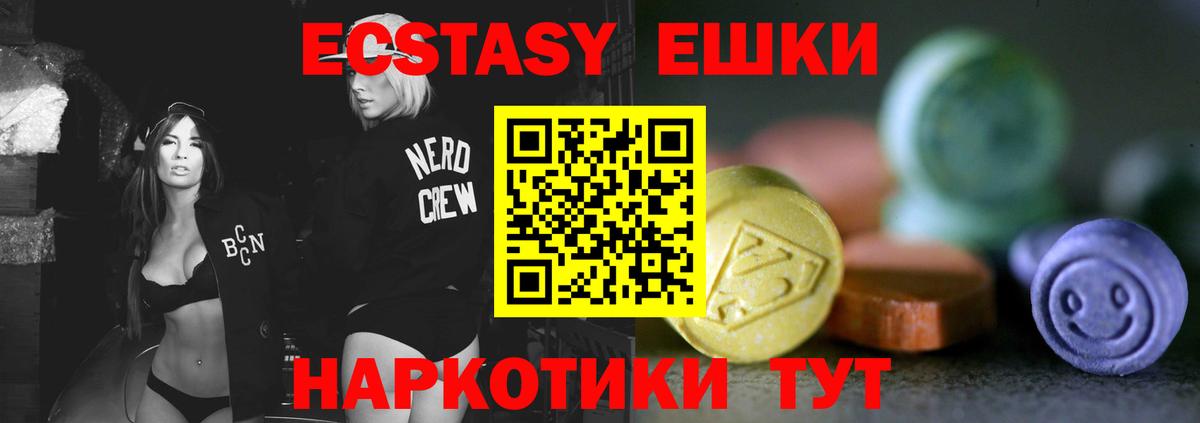 Ecstasy XTC  Экстази Philipp Plein  Вход с VPN  Партизанск 