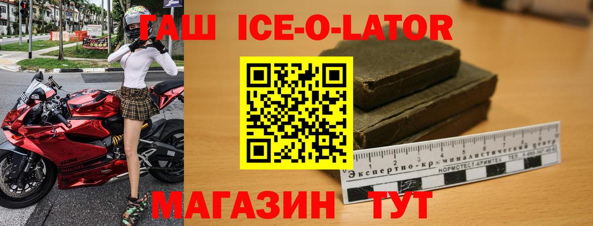 Гашиш гарик  Вход с VPN  Партизанск  ГАШ 40% ТГК 