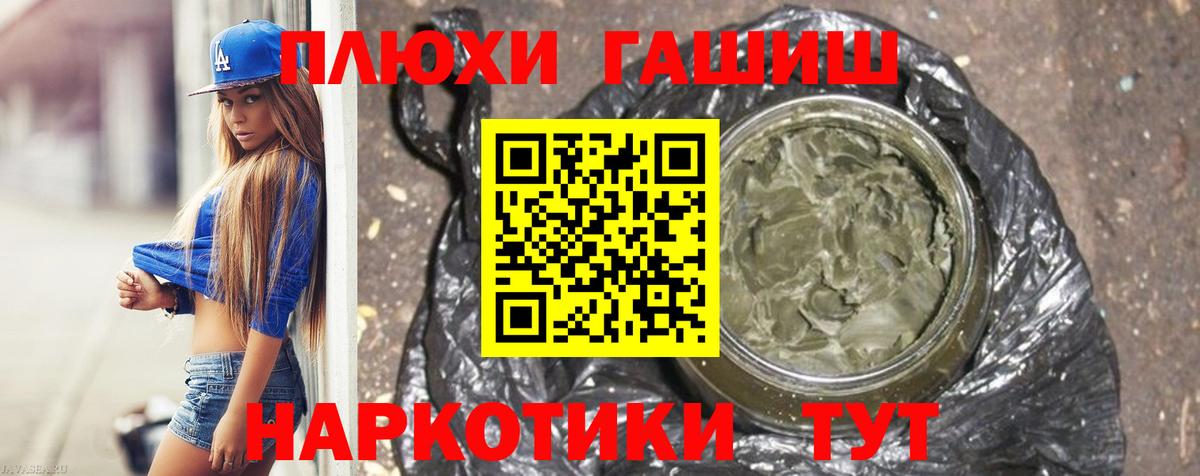 ГАШИШ Premium Партизанск