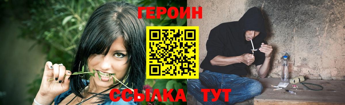 ГЕРОИН гречка Партизанск