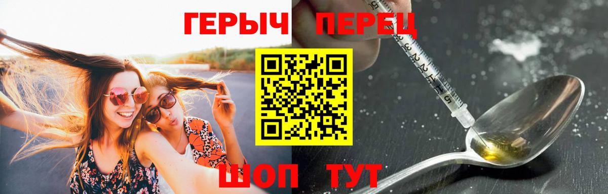 ГЕРОИН  Вход с VPN  Партизанск  ГЕРОИН хмурый 