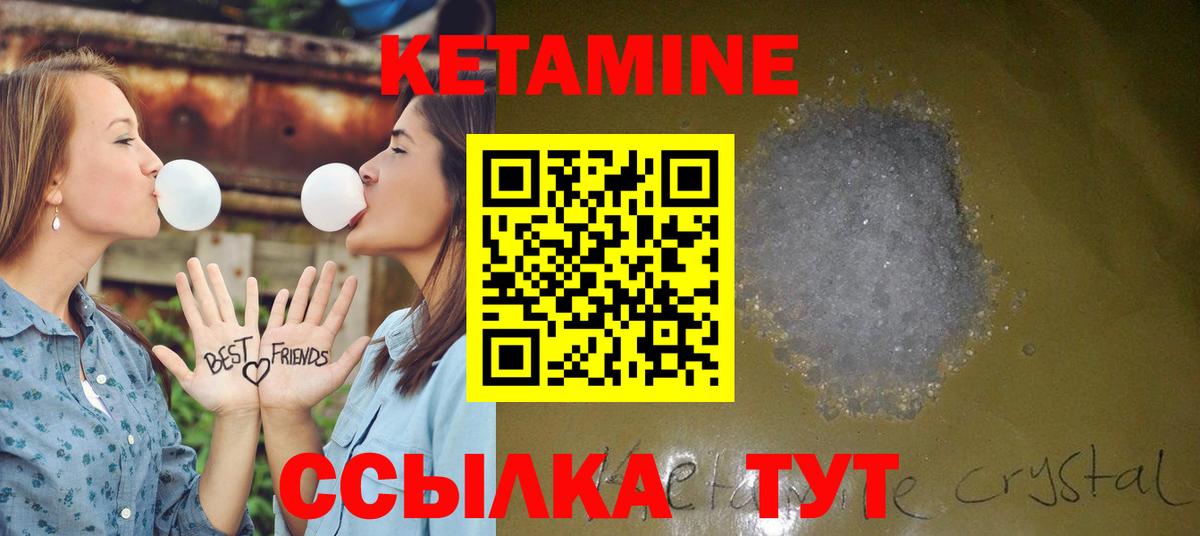Кетамин VHQ Партизанск