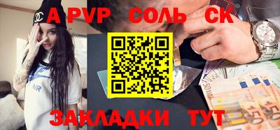 ALPHA-PVP Славгород