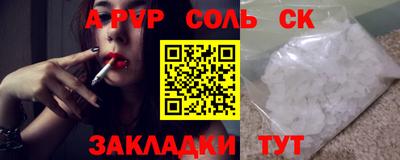 ALPHA-PVP Славгород