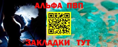 ALPHA-PVP Славгород