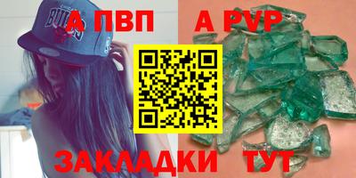 ALPHA-PVP Славгород