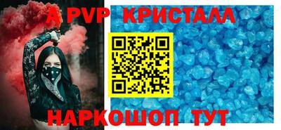 мяу мяу кристалл Славянск-на-Кубани