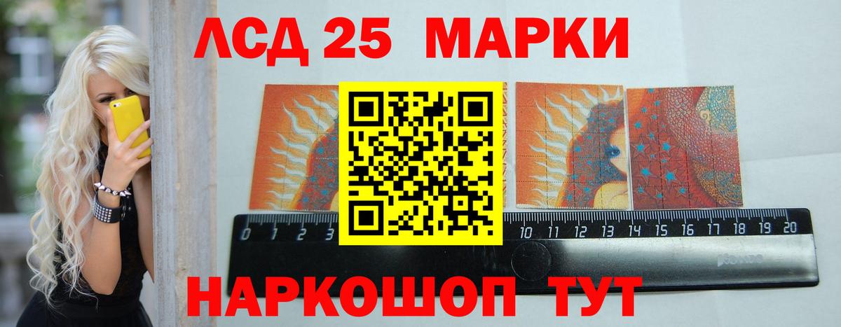 LSD-25 экстази ecstasy Партизанск