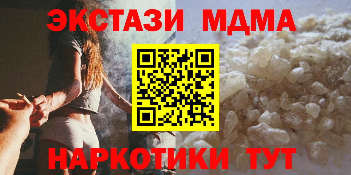 MDMA crystal  MDMA VHQ  Партизанск  MDMA  Вход с VPN 