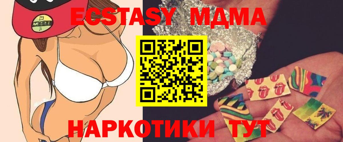 МДМА Molly Партизанск