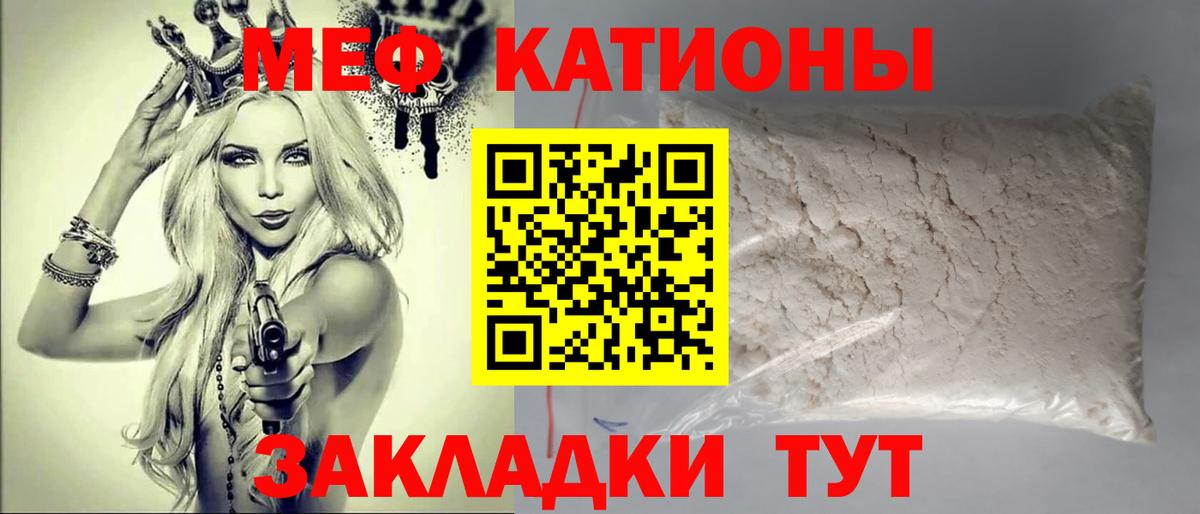 Меф  Партизанск