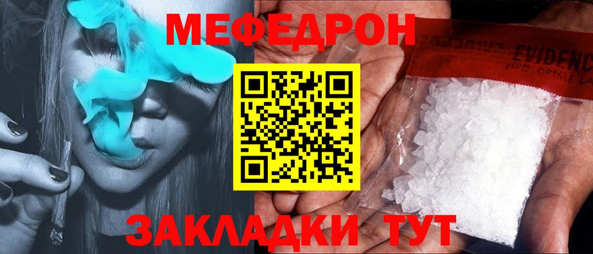Партизанск  Мефедрон  МЕФ мяу мяу  Вход с VPN  Меф 4 MMC 