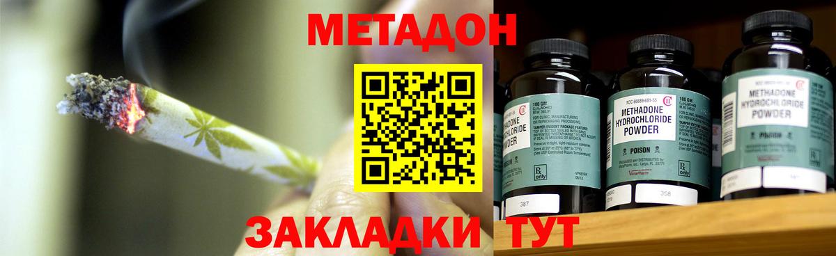МЕТАДОН кристалл  Вход с VPN  Метадон methadone  Партизанск 