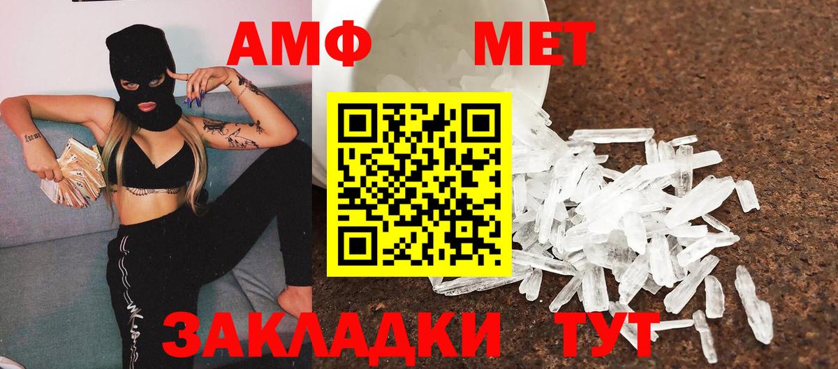 Первитин мет Партизанск