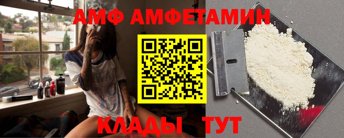 Первитин кристалл  Вход с VPN  Партизанск  Метамфетамин  Первитин кристалл 