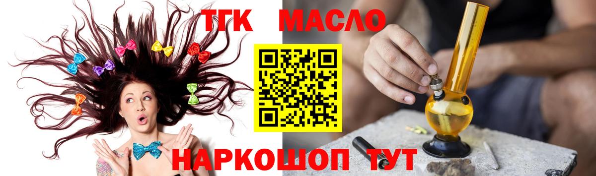 Дистиллят ТГК жижа  Вход с VPN  ТГК вейп с тгк  Партизанск 