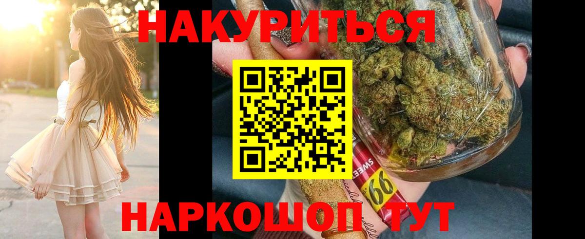 Шишки марихуана Bruce Banner Партизанск